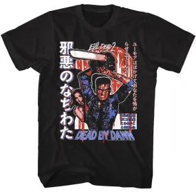 Evil Dead Chainsaw Japanese Poster Shirt